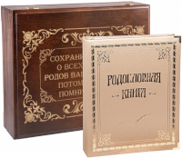 Родословная книга "Классическая золотая" в деревянной шкатулке с гравировкой