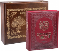 Родословная книга "Художественная" в деревянной шкатулке с гравировкой