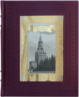 Подарочная книга "Москва" (со златоустовской гравюрой)