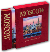 Moscow (подарочная книга о Москве в бархатном футляре на английском языке)