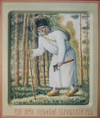Икона «Святой Преподобный Серафим Саровский Чудотворец»