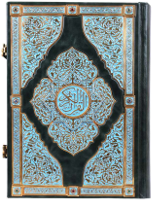 Коран на арабском языке (эксклюзивное издание)