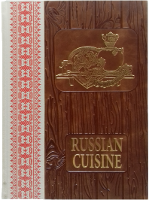 Русская кухня (подарочное издание на английском языке)