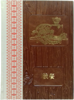 Русская кухня (подарочное издание на китайском языке)